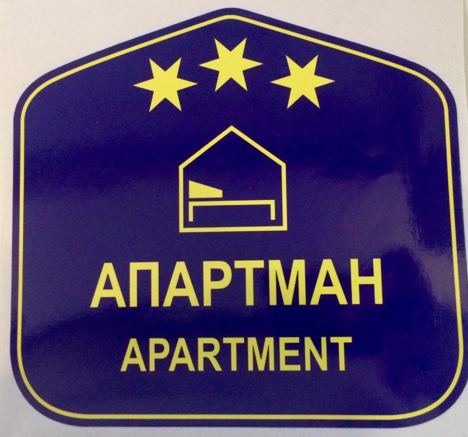 City Center Lovely Studio Apartment Beograd Bagian luar foto